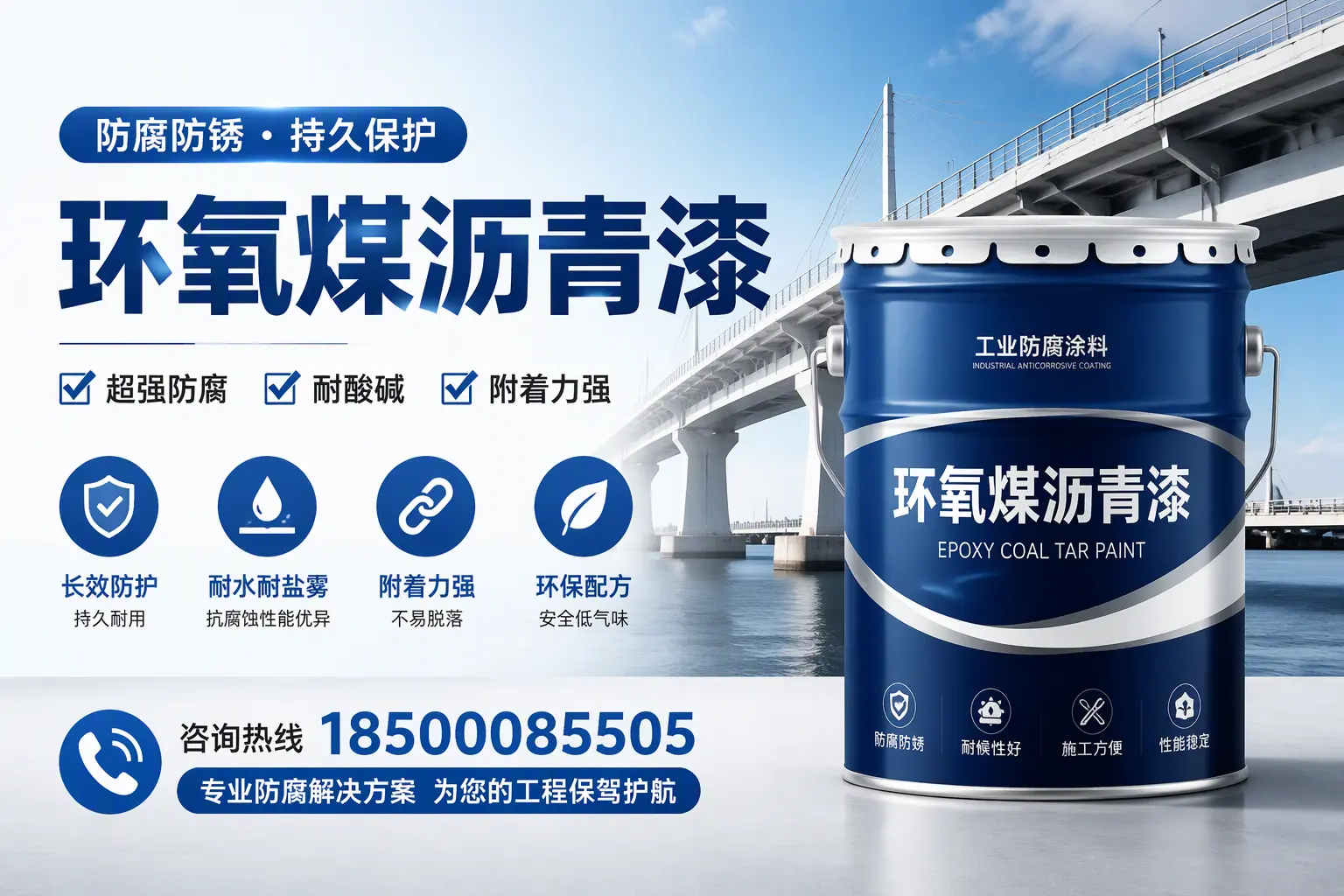 环氧煤沥青漆与其他涂料的对比分析,助你在牡丹江做出明智选择
